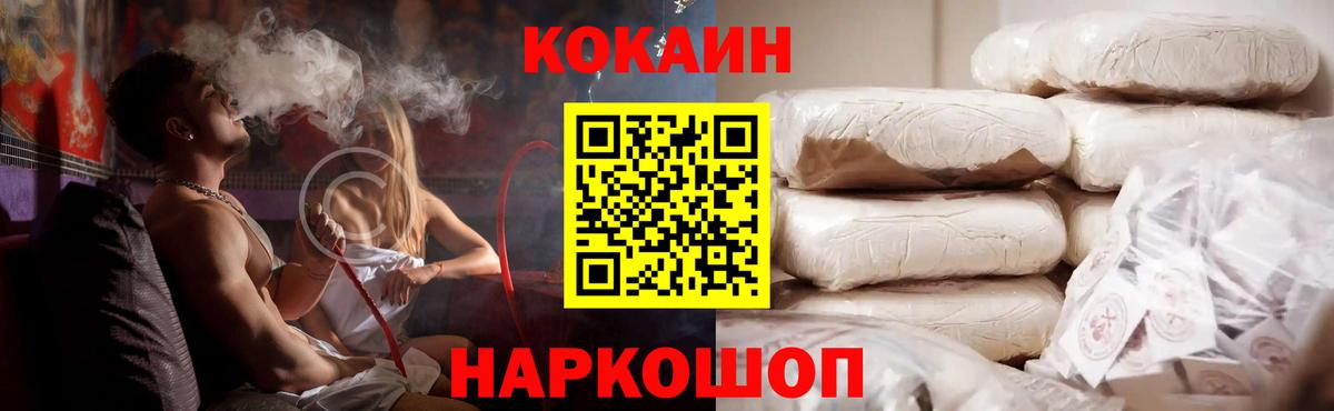 КОКАИН Эквадор Орехово-Зуево