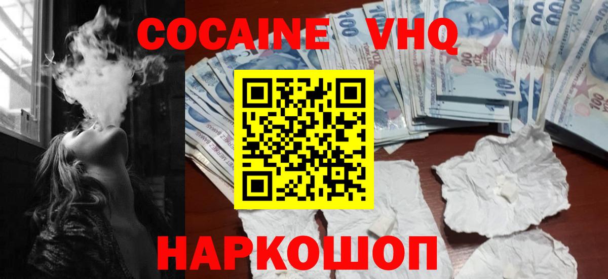 Cocaine  Вход с VPN  КОКАИН 97%  Орехово-Зуево  Кокаин 98% 