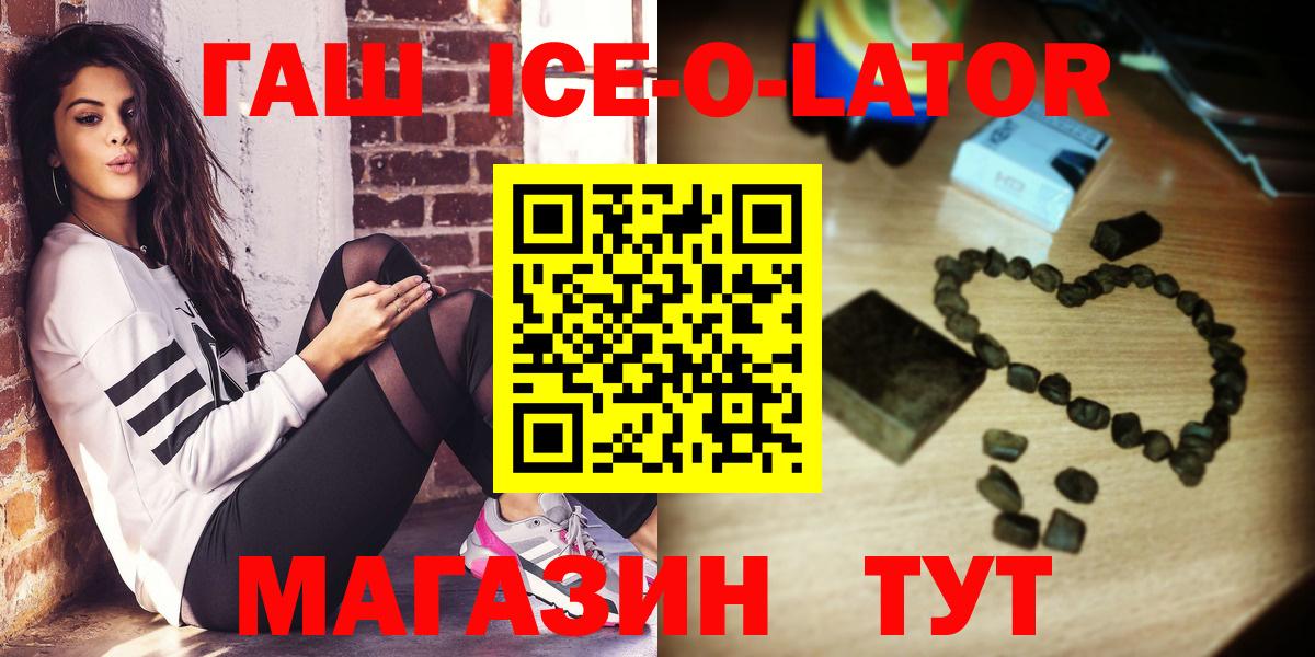 ГАШИШ AMNESIA HAZE  Вход с VPN  ГАШИШ ice o lator  Орехово-Зуево 