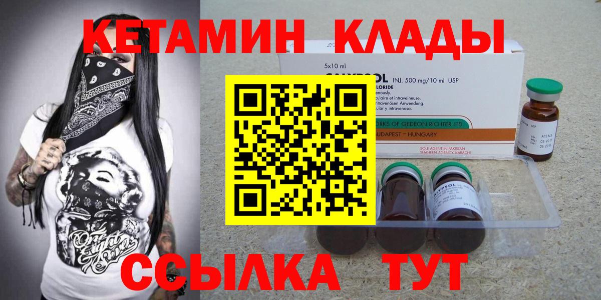 КЕТАМИН ketamine  Вход с VPN  Орехово-Зуево 