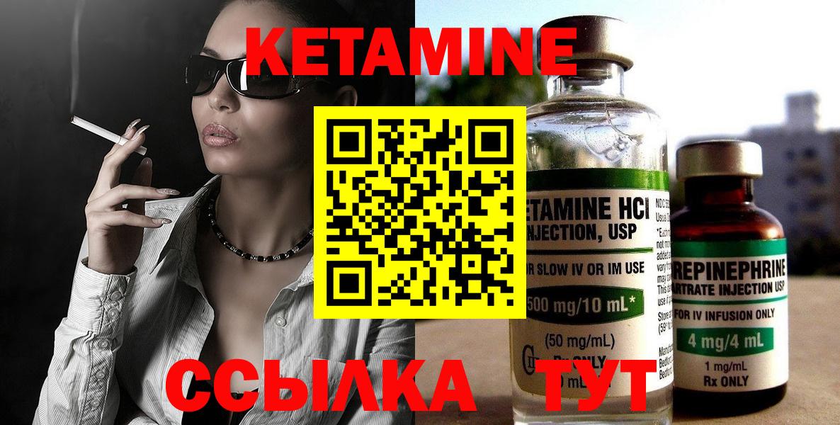 Кетамин ketamine Орехово-Зуево