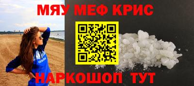 мефедрон мука Будённовск