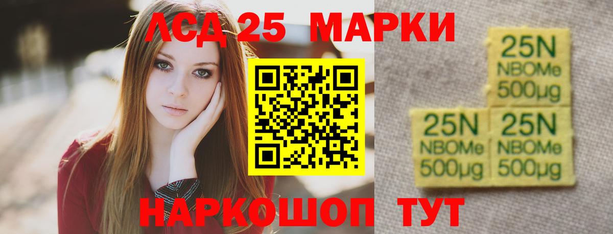 Лсд 25 экстази ecstasy Орехово-Зуево