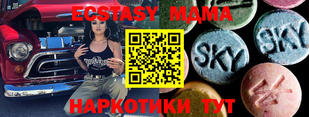 MDMA кристаллы  Вход с VPN  Орехово-Зуево  МДМА VHQ 
