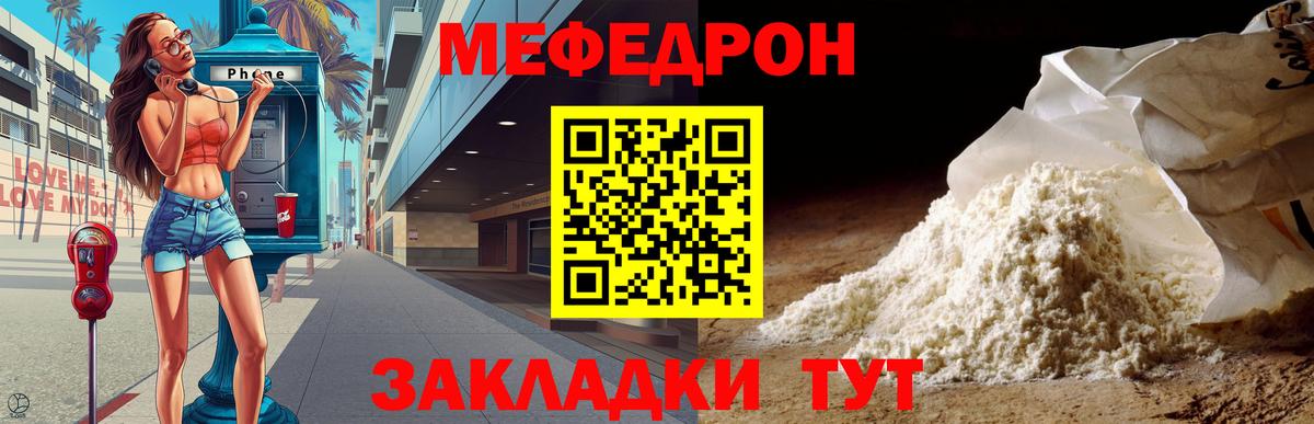 МЕФ кристаллы Орехово-Зуево