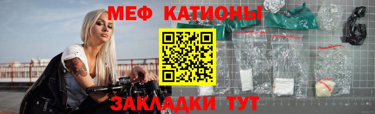 Меф  Вход с VPN  Орехово-Зуево  МЕФ мука  МЕФ мяу мяу 