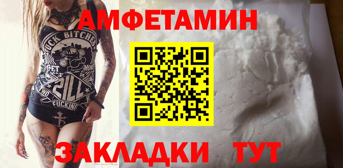 МЕТАМФЕТАМИН кристалл  Вход с VPN  Орехово-Зуево 