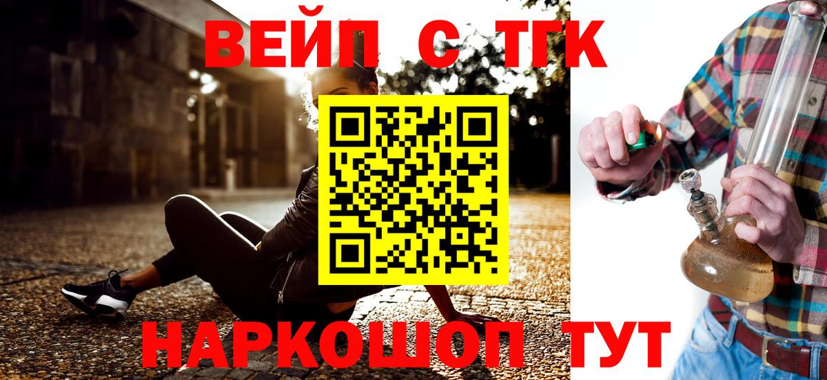 ТГК жижа  Вход с VPN  купить   Орехово-Зуево 