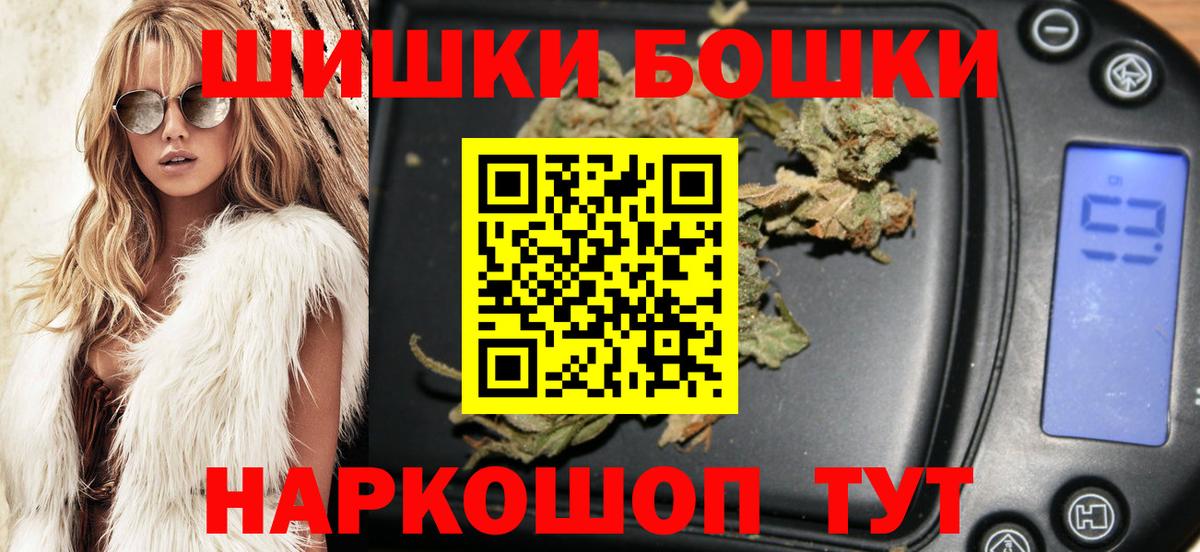 Бошки Шишки марихуана  Марихуана планчик  Вход с VPN  Орехово-Зуево  Бошки марихуана THC 21% 